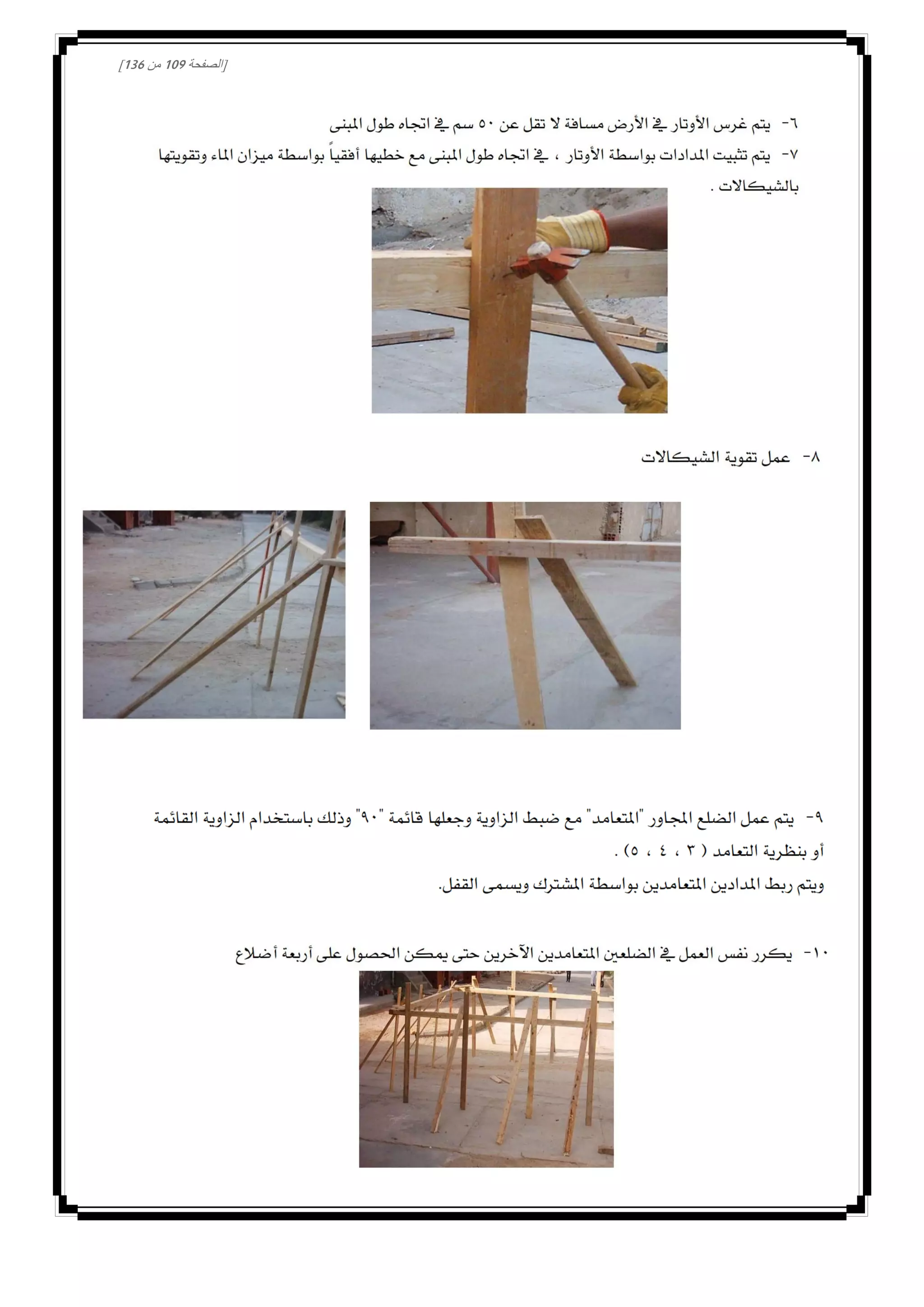 [‫الصفحة‬000‫من‬031]
 