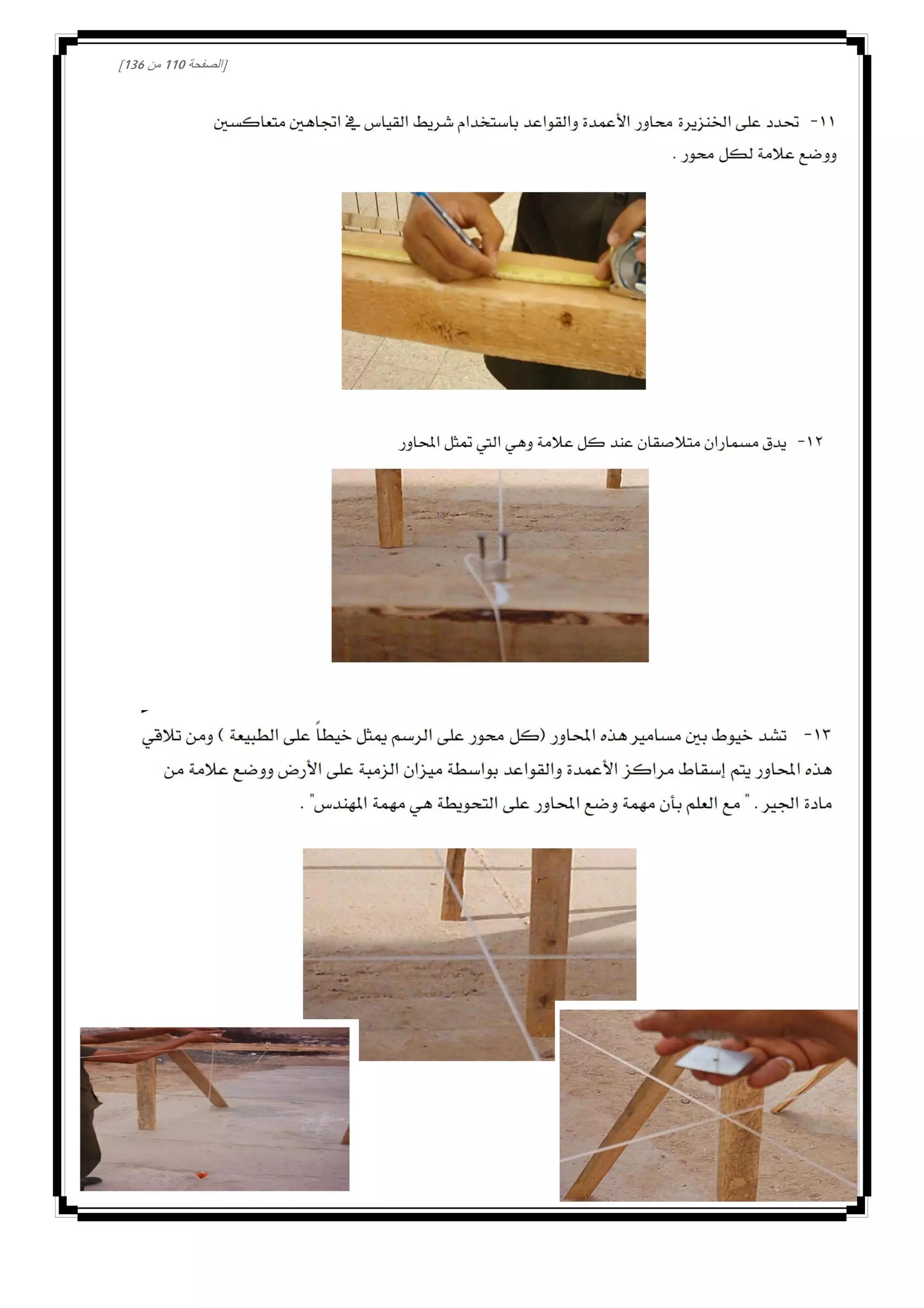 [‫الصفحة‬000‫من‬031]
 