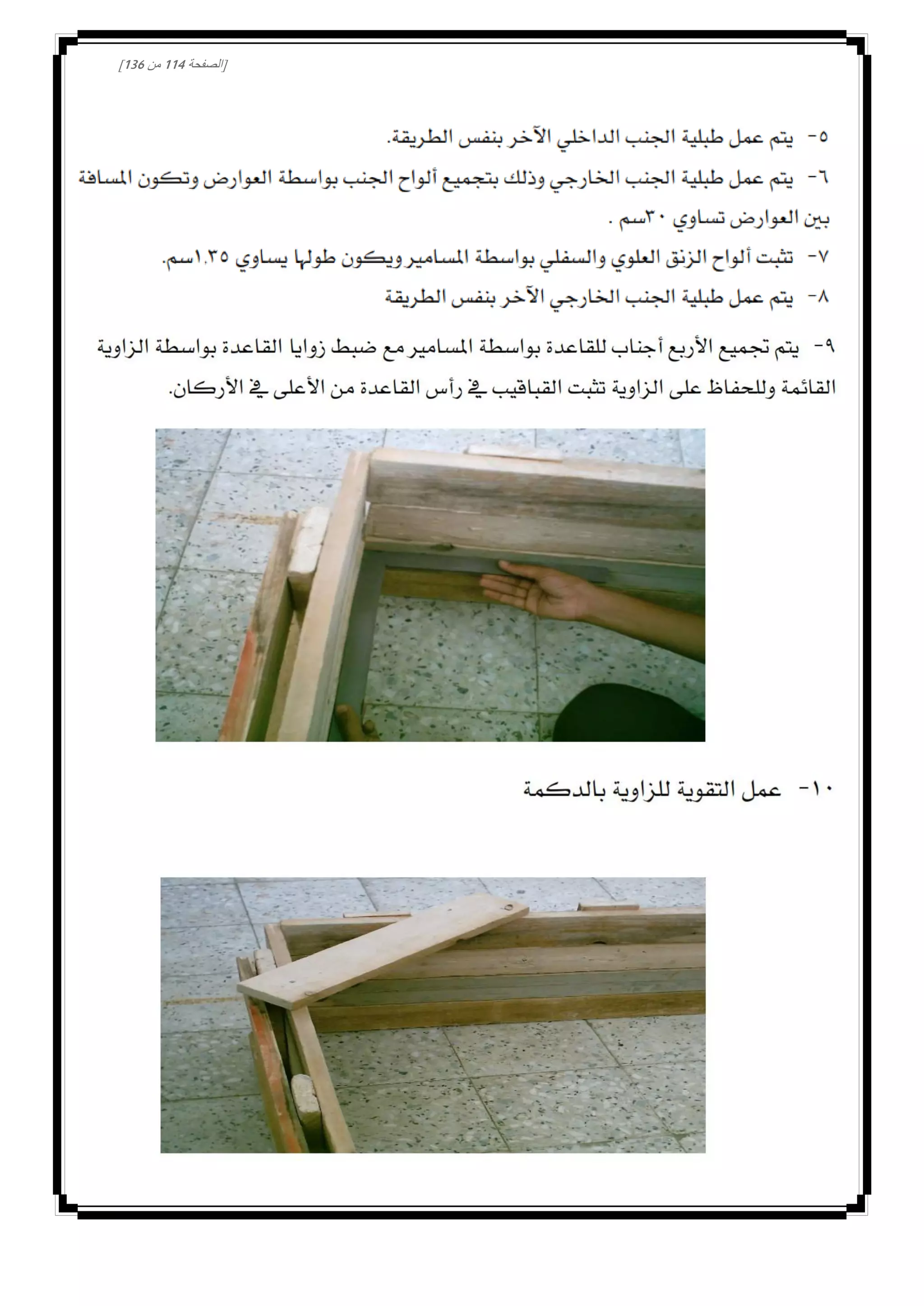 [‫الصفحة‬004‫من‬031]
 