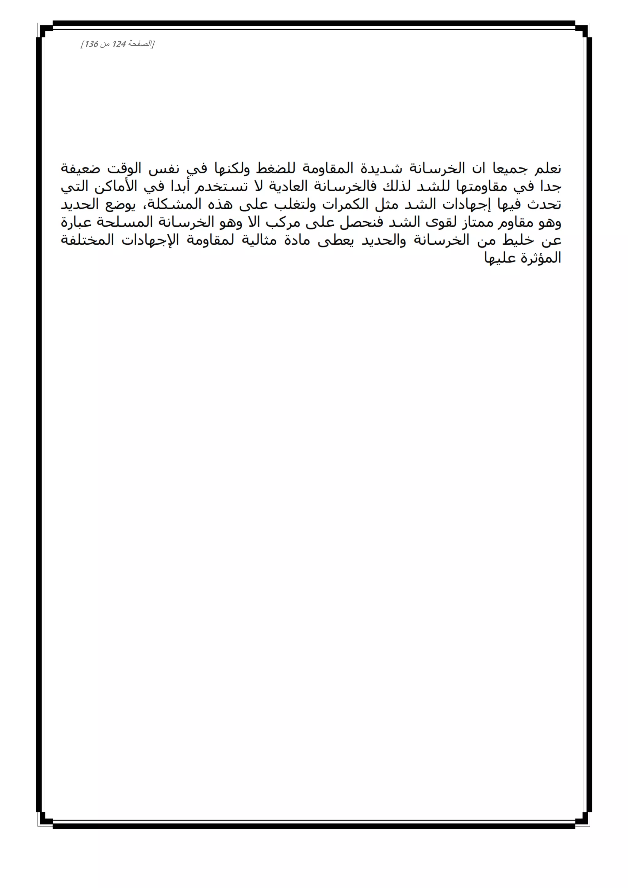 [‫الصفحة‬004‫من‬031]
 