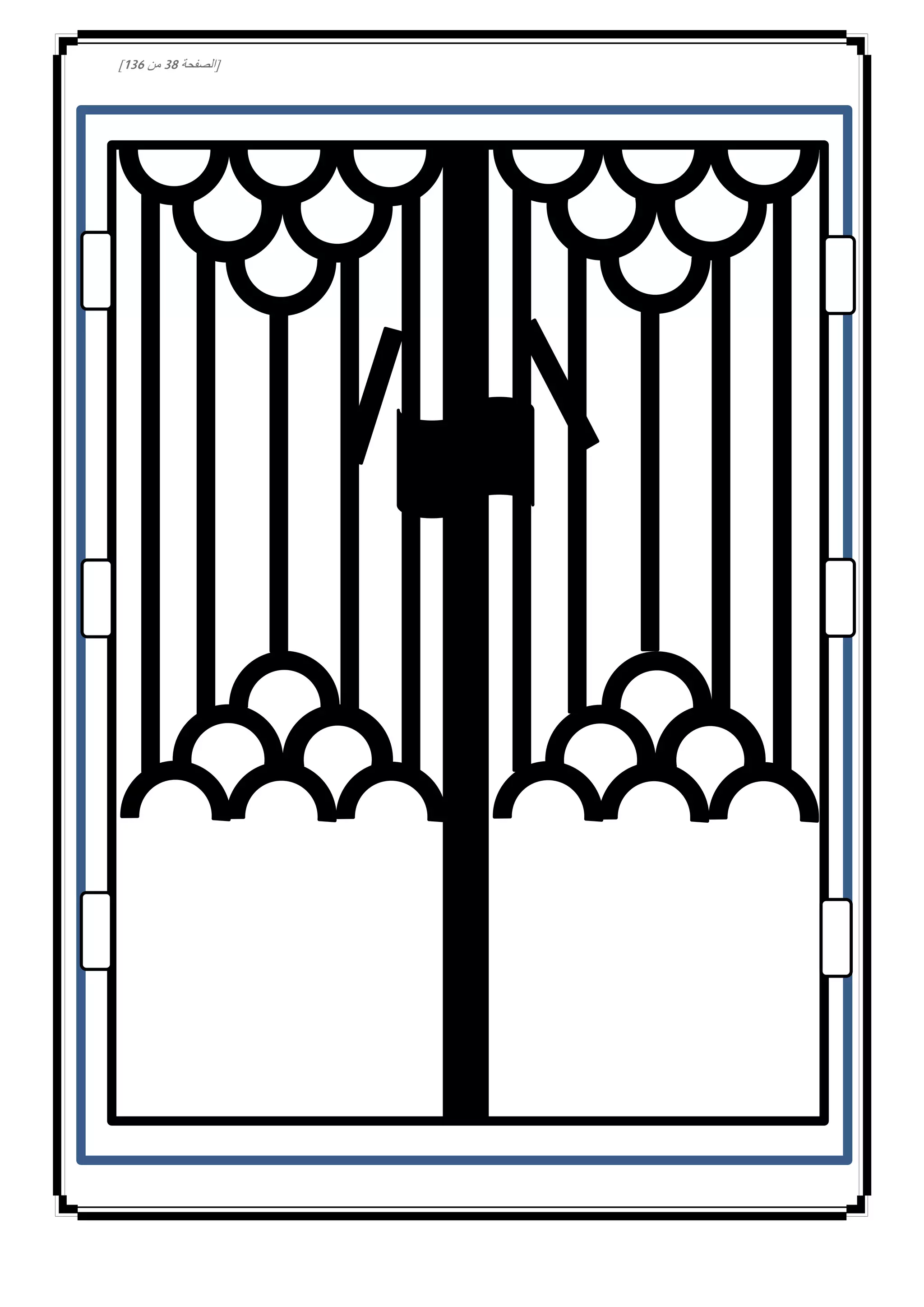 [‫الصفحة‬38‫من‬031]
 
