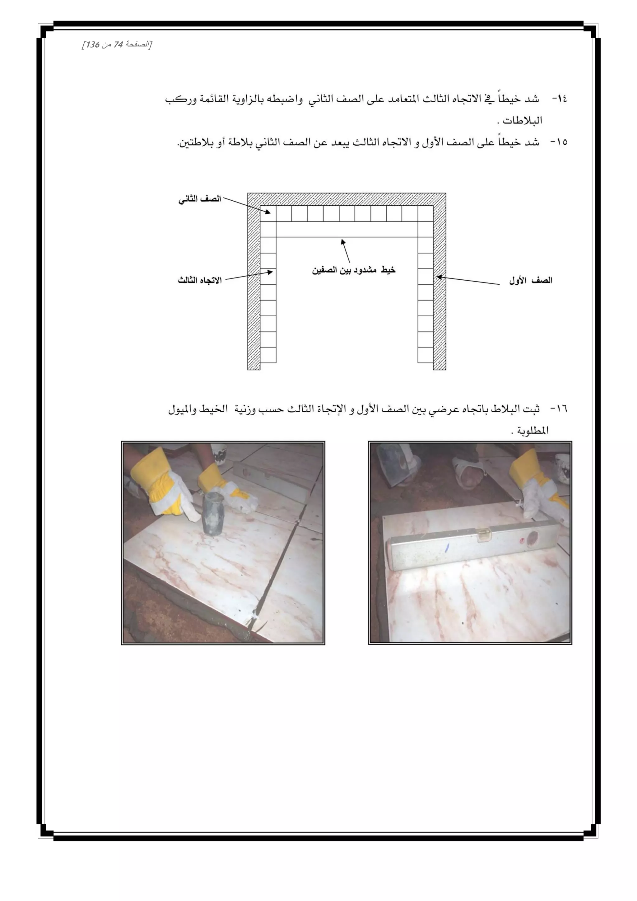 [‫الصفحة‬04‫من‬031]
 