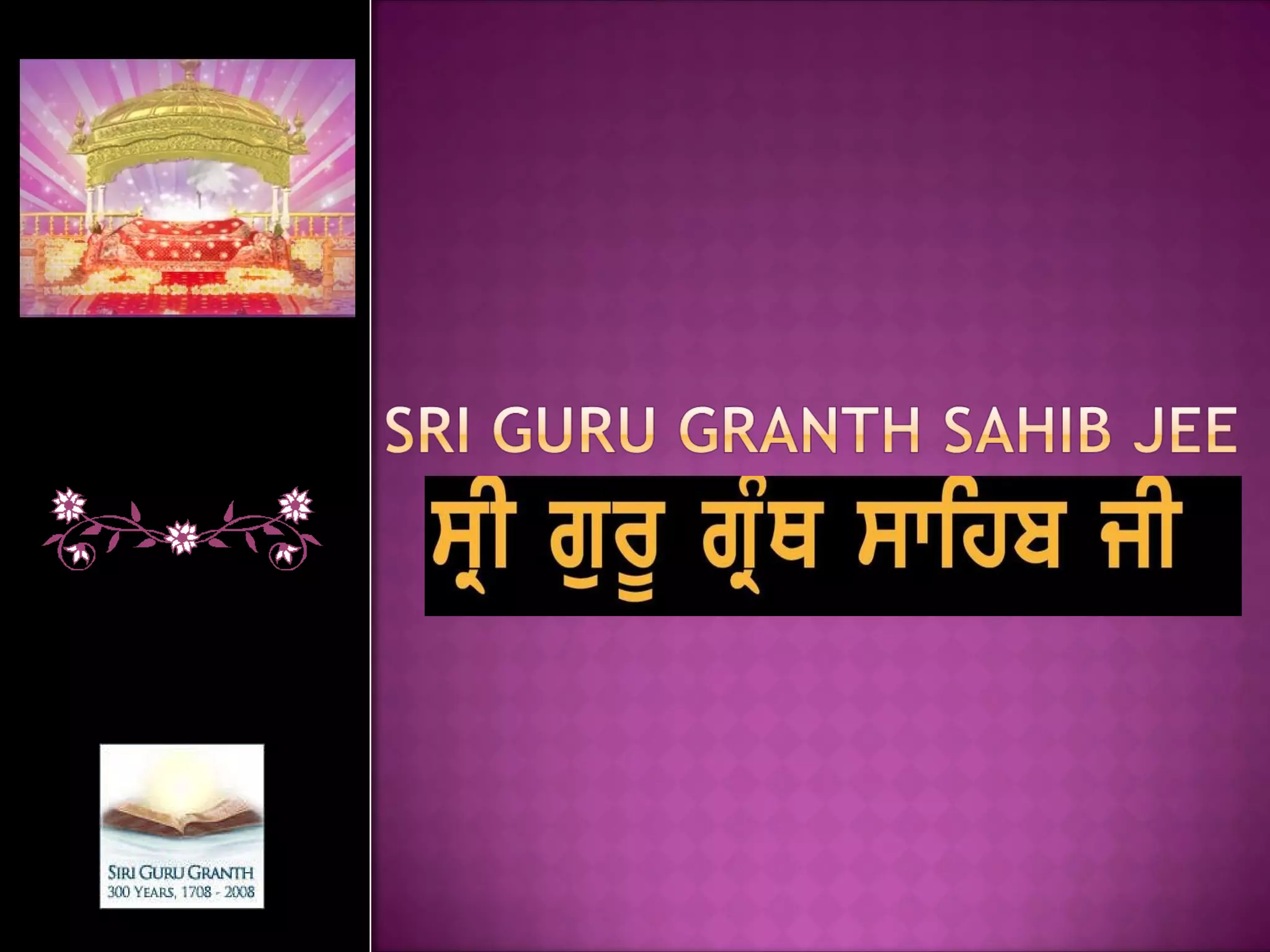 Sri Guru Granth Sahib Jee | PPT