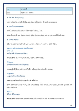 19
?તર જવાબદાર:
ASHA સ=ુદાય :તર કામગીરO
3. પારદિશ`તા (Transparency)
žુDલી સમીlા, ડ#ટા આધા<રત િનણPય, નાણાકOય પારદિશ€તા અને ફ<રયાદ િનવારણ eયવ:થા.
4. સહભાeગતા (Participation)
સ=ુદાયની ભાગીદારO િવના !હ#ર આરો'ય સફળ બની શકSુંનથી.
સહભાગી સં:થાઓ: qામ પંચાયત, VHSNC, મ<હલા મંડળ, Wુવા મંડળ, શાળા eયવ:થાપન સિમિત અને NGO.
5. સમાનતા (Equity)
દર#ક eય”Xતને: સમાન આરો'ય સેવા, સમાન તક અને ભેદભાવ િવના સારવાર મળવી જોઈએ.
2.4 uહ(ર આરોMય [યવ?થાની સં?થાક:ય રચના
રાyય ?તર
આરોMય અને પરવાર ક.યાણ િવભાગ
જવાબદાર:ઓ: નીિત િનમાPણ, માગPદિશ€કા, બtટ અને રાiય સમીlા.
,જ.લા ?તર
RુSય ,જ.લા આરોMય અિધકાર: (CDHO)
જવાબદાર:ઓ: ‹જDલા આયોજન, મોિનટ<ર_ગ, કાયPQમ સમીlા અને તાલીમ eયવ:થા.
તાCુકા ?તર
તાCુકા આરોMય અિધકાર: (THO)
THO તાdુકા !હ#ર આરો'ય eયવ:થાનો =ુRય અિધકારO છે.
RુSય જવાબદાર:ઓ: PHC દ#ખર#ખ, કાયPQમ અમલીકરણ, માિસક સમીlા, <ફDડ =ુલાકાત, કામગીરO =ૂDયાંકન અને
HુણવVા Uુધારણા.
PHC ?તર
મેડકલ ઓફસર (MO)
જવાબદાર:ઓ: PHC સંચાલન, OPD/IPD દ#ખર#ખ, કાયPQમ અમલીકરણ અને માનવ સંસાધન eયવ:થાપન.
 