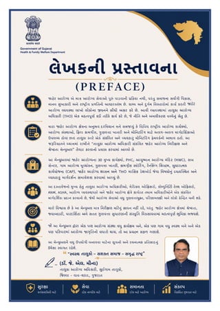 5
લેખકની /0તાવના (Preface)
!હ#ર આરો'ય એ મા~ આરો'ય સેવાઓ hૂvું પાડવાની z<Qયા નથી, પરંSુસમાજના સવા4ગી િવકાસ, માનવ UુખાકારO અને
રાBCOય zગિતનો આધાર:તંભ છે. qા}ય અને •ુગPમ િવ:તારોમાં કાયP કરતી !હ#ર આરો'ય eયવ:થા લાખો લોકોના –વનને
સીધી અસર કર# છે. આવી eયવ:થામાં તાdુકા આરો'ય અિધકારO (THO) એક મહbવhૂણP કડO તરOક# કાયP કર# છે, t નીિત અને
અમલીકરણ વŠચેfુંસેSુછે.
મારા !હ#ર આરો'ય lે~ના અfુભવ દરિમયાન મને સમ!Wુંક# િવિવધ રાBCOય આરો'ય કાયPQમો, આરો'ય સં:થાઓ, <ફDડ
કામગીરO, HુણવVા ખાતરO અને મોિનટ<ર_ગ માટ# અલગ-અલગ માગPદિશ€કાઓ ઉપલ—ધ હોવા છતાં તાdુકા :તર# એક
સંકkલત અને eયવહાvુ મોિનટ<ર_ગ x#મવકPનો અભાવ હતો. આ જw<રયાતને ˜યાનમાં રાખીને "તાdુકા આરો'ય અિધકારO
સંકkલત !હ#ર આરો'ય િનરOlણ અને mેBઠતા મેoWુઅલ" તૈયાર કરવાનો zયાસ કરવામાં આeયો છે.
આ મેoWુઅલમાં !હ#ર આરો'યના 30 =ુRય કાયPQમો, PHC, આWુBમાન આરો'ય મં<દર (HWC), સબ સેoટર, ગામ આરો'ય
=ૂDયાંકન, HુણવVા ખાતરO, કામગીરO :કો<ર_ગ, ર#roકsગ િસ:ટમ, Uુધારાbમક કાયPયોજના (CAP), !હ#ર આરો'ય શાસન અને
THO માિસક ડ#શબોડP tવા િવષયોfુંeયવ”:થત અને eયવહાvુ માગPદશPન સમાિવBટ કરવામાં આeWુંછે.
આ દ:તાવેજનો =ુRય હ#Sુતાdુકા આરો'ય અિધકારOઓ, મે<ડકલ ઓ<ફસરો, કો}WુિનટO હ#Dથ ઓ<ફસરો, ANM, ASHA, આરો'ય
eયવ:થાપકો અને !હ#ર આરો'ય lે~ે કાયPરત તમામ અિધકારOઓને એક સંકkલત માગPદિશ€કા zદાન કરવાનો છે, tથી
આરો'ય સેવાઓ વ‚ુHુણવVાWુXત, પ<રણામલlી અને લોકો ક#roƒત બની શક#.
મારો િવ{ાસ છે ક# આ મેoWુઅલ મા~ િનરOlણ માટ#fું સાધન નહ• રહ#, પરંSુ !હ#ર આરો'ય lે~માં mેBઠતા, જવાબદારO,
પારદિશ€તા અને સતત HુણવVા Uુધારણાની સં:•ૃિત િવકસાવવામાં મહbવhૂણP jૂિમકા ભજવશે.
જો આ મેoWુઅલ Jારા એક પણ આરો'ય સં:થા વ‚ુ કાયPlમ બને, એક પણ ગામ વ‚ુ :વ:થ બને અને એક પણ પ<રવારમાં
આરો'ય !Hૃિતનો વધારો થાય, તો આ zયbન સફળ ગણાશે.
આ મેoWુઅલને વ‚ુઉપયોગી બનાવવા માટ#ના Uૂચનો અને રચનાbમક zિતસાદfુંહંમેશા :વાગત રહ#શે.
"?વ?થ તાCુકો – સશ1ત સમાજ – સRૃU રાVW"
(ડૉ. X. એલ. મીના)
તાdુકા આરો'ય અિધકારO, Uુઈગામ તાdુકો,
‹જDલા - વાવ-થરાદ, Hુજરાત
 