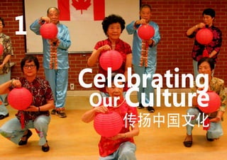 Celebrating
OurCulture
传扬中国文化
1
 