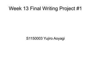 Week 13 Final Writing Project #1




       S1150003 Yujiro Aoyagi
 