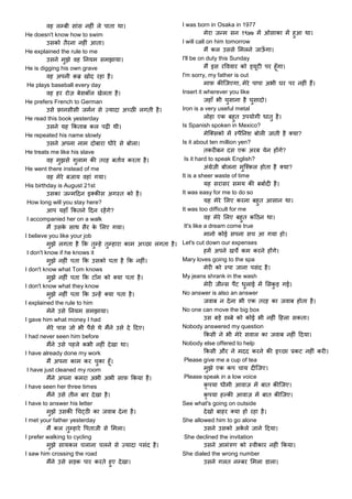 conversation ka hindi