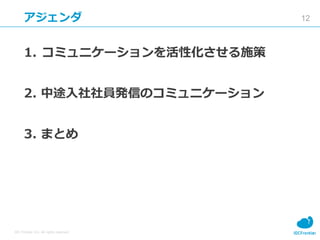 12
IDC Frontier Inc. All rights reserved.

1. ߥ˥`Իʩ
2. ;TkŤΥߥ˥`
3. ޤȤ
 