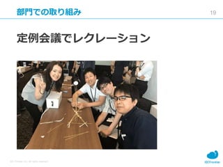 19
IDC Frontier Inc. All rights reserved.
TǤȡM
hǥ쥯`
 