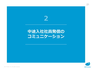21
IDC Frontier Inc. All rights reserved.
;TkŤ
ߥ˥`
 