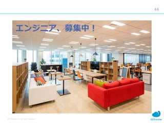 44
IDC Frontier Inc. All rights reserved.
󥸥˥ļУ
 