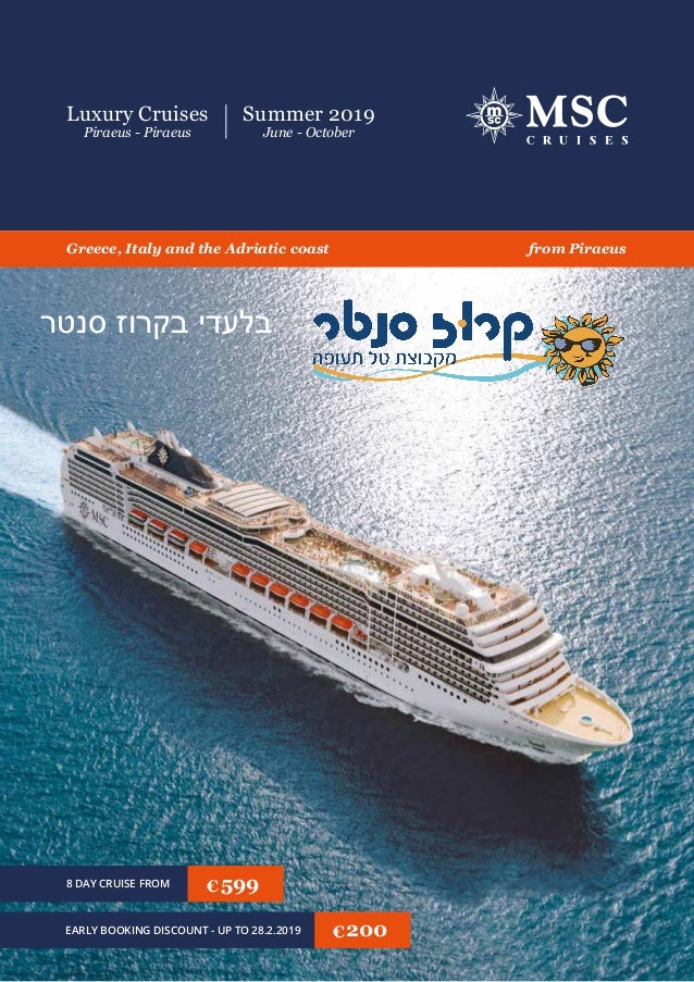 1
Summer 2019
June - October
Luxury Cruises
Piraeus - Piraeus
8 DAY CRUISE FROM €599
EARLY BOOKING DISCOUNT - UP TO 28.2.2...
