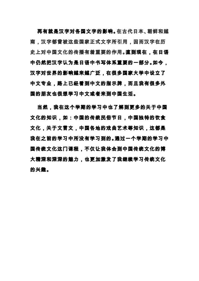 Final Assingment