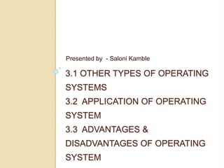 Blackberry OS
 BlackBerry OS is a proprietary mobile
operating system developed by
BlackBerry Ltd.
 