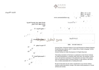 ‫قائمة احملتويات‬

                                                       www.ammaninstitute.org


                  ‫مقدمة معهد عمّ ان للتنمية احلضرية‬
                           ‫مقدمة معهد البنك الدولي‬
                                               ‫متهيد‬

                                   ‫1. خطورة الفساد‬




                                                                                    (      / /      )
                         13 ‫2. تطوير االستراتيجيات‬
                                                                                                                                   .
                                                                                 ISBN    978-9957-8646-0-6
                              23 ‫. الفساد كنظام‬
                                                        Corrupt Cities: A Practical Guide to Cure and Prevention by Robert Klitgaard,
                                                        Ronald MacLean-Abaroa, and H. Lindsey Parris, Arabic Language Transla-
                                                        tion Copyright © 2009 by
                                                        Amman Institute for Urban Development. All Rights Reserved.
                                                        This Arabic translation of the book is a publication of the Amman Institute
                           37 ‫4. تقييم وضع الفساد‬       for Urban Development, a nonprofit urban think tank. The analyses, conclu-
                                                        sions, and opinions expresses in this publication are those of the authors
                                                        and not necessarily those of Amman Institute, or their officers, their direc-
                                                        tors, or others associated with, or funding their work.
                                                        No part of this book may be used or reproduced in any manner without
                                                        express written permission, except in the case of brief quotations in critical
                                                        articles and reviews.
 