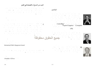 ‫املزيد من املديح لـ الفساد في املدن‬

                                                                      ‫املؤلفون‬




                                                                             Controlling"
                                                                                      "Tropical Gangsters   Corruption

                                                                                                   .




International Public Management Journal



                                                                  "




VHeadline/ VENews



117                                                                   116
 