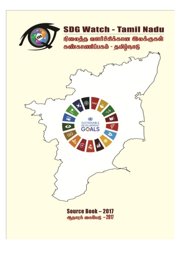 Ceo Forum And Launch Of The Sdgwatch Tamil Nadu Source Book