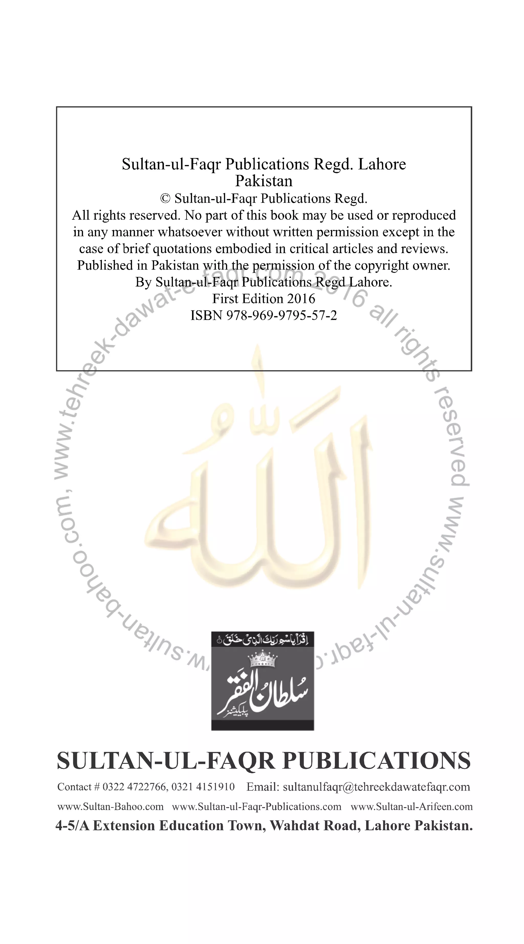 The Divine Reality of Ism-e-Allah Zaat | PDF