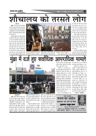 pevelee keâe DeeF&vee

efoveebkeâ : 29 efomebyej 2013 mes 4 peveJejer 2014

pees meÛe efoKeelee nw

7

MeewÛeeueÙe keâes lejmeles ueesie

jeveer Pee
cegbyeF&, jesšer keâheÌ[e Deewj MeewÛeeueÙe
Skeâ Deece Fvmeeve keâer meyemes yeÌ[er pe¤jle
nw, uesefkeâve OeejeJeer kesâ kegâÚ Ssmes Fueekesâ nQ
peneb MeewÛeeueÙe kesâ veece hej Skeâ Yeer MeewÛeeueÙe
veneR nw~ Skeâ yeÌ[er yemleer npeejeW keâer leeoeo
ceW ueesie jnles nQ~
OeejeJeer kesâ cegemuece veiej peneB hej npeejeW
f
keâer mebKÙee ceW ueesie jnles nQ, uesefkeâve Jeneb
hej Skeâ Yeer meeJe&peefvekeâ MeewÛeeueÙe veneR
nw, Jeneb kesâ jnves Jeeues jnJeeMeer meYeer
Kegues ceW peeles nQ~ efmeHe&â heg®<e ner veneR
DeewjleW Deewj yeÛÛes meYeer keâes MeewÛe kesâ
efueS Kegues ceW ner peevee heÌ[lee nw~ peye
nceves Fme cegös hej Jeneb kesâ jefnJeeefMeÙeeW
mes yeele efkeâÙee lees Gvekeâe keânvee nw efkeâ
nceejs ÙeneB hej Skeâ Yeer MeewÛeeueÙe veneR nceW Megukeâ MeewÛeeueÙe peevee neslee cepeotj leyekesâ kesâ ueesie jnles nQ Deewj MeewÛeeueÙe ve nesves kesâ keâejCe~
MesKe mecemeeo keânleer nw, efkeâ
nw, nceW yengle lekeâueerHeâ nesleer nw Deewj nw Deewj Jees Yeer otjer hej nw~ ÙeneB hej yeÛÛes ueesie Kegues ceW MeewÛe keâjles nQ,

nce ueesieeW keâes hewmes oskeâj yeeLe®ce
peevee neslee nw, Skeâ Iej ceW 6 mes 7
ueesie jnles nQ, lees cenerves ceW nceeje
600-700 ®heÙes MeewÛeeueÙe ceW Ûeuee
peelee nw~ peye hesš Kejeye neslee nw
lees Deewj Yeer yegjer neuele nesleer nw~
DeeMee Jeekegâ[s keâe keânvee nw efkeâ
nce otmejs Fueekesâ ceW MeewÛe kesâ efueS
peeles nQ Deewj Jeneb hej Yeer YeerÌ[
nesleer nw Deewj Jees Yeer Megukeâ nw~
meeJe&peefvekeâ nw ner veneR, nce DeewjleeW
kesâ efueS keâesF& Ûeeje veneR nw~ yeÛÛes
Deewj Deeoceer lees efkeâOej Yeer yeenj Yeer
peeSb , ues e f k eâve Deew j leW peeS lees
peeSb keâneb?
peye nceves veiejmesefJekeâe pÙeeslmevee
hejceej mes mebheke&â keâjves keâer keâesefMeMe
keâer lees Gvemes mebheke&â veneR nes heeÙee~

cegbyeÇe ceW ope& ngS meJee&efOekeâ DeehejeefOekeâ ceeceues
kesâ yeeo keâuÙeeCe keâe cenelcee Hegâues
hegefueme mšsMeve ceeceueeW kesâ ope& efkeâS
peeves ceW otmejs vebyej hej nw~
peveJejer 2011 mes Deiemle 2013
lekeâ cegbyeÇe hegefueme Éeje ÚsÌ[ÚeÌ[ leLee
memegjeue kesâ ueesieesb Éeje efkeâS ieS
DelÙeeÛeej mebyebOeer kegâue 162 ceeceues
ope& efkeâS ieS nQ, efpeveceW mes 134 keâes
meguePeeves ceW hegefueme meHeâue ngF& nw~
efheÚues kegâÚ meeueeW ceW DeuhemebKÙekeâ
leLee ØeJeemeer yengue yemleer cegyeÇe ceW uetšheeš,
b
mvewefÛebie, nlÙee, nlÙee keâer keâesefMeMe,
efkeâ[vewhe, opesn nlÙee keâer IešveeDeeW ceW
ueieeleej yeÌ{eslejer ngF& nw~ cegbyeÇe hegefueme
mšsMeve ceW Je<e& 2011 ceW Fme lejn
keâer efnbmekeâ JeejoeleeW kesâ kegâue 146
ceeceues ope& efkeâS ieS Les~
Je<e& 2012 ceW Ùen yeÌ{keâj 201 nes

mebJeeooelee
"eCes, DeJewOe efvecee&Ce kesâ efueS ÛeÛee&
ceW jns "eCes Menj kesâ cegbyeÇe heefjmej ceW
efheÚues kegâÚ Demex mes efJeefYeVe DehejeefOekeâ
ieefleefJeefOeÙeeW ceW yeÌ{eslejer ngF& nw~ "eCes
hegefueme keâefceMvejsš kesâ Debleie&le 33 hegefueme
mšsMeveeW ceW mes cegbyeÇe hegefueme mšsMeve ceW
efheÚues {eF& meeue mes Yeer DeefOekeâ meceÙe
ceW uetšheeš, mvewefÛebie, nlÙee, nlÙee keâer
keâesefMeMe, efkeâ[vewhe, mebheefòe efJeJeeo,

ceefnueeDeeW kesâ efKeueeHeâ DehejeOe keâer
Deueie-Deueie IešveeDeeW ceW Je=eæ ope&
f
keâer ieF& nw~ DeejšerDeeF& kesâ lenle
efceues DeebkeâÌ[eW ceW Ùen yeele meeceves
DeeF& nw~
DeebkeâÌ[eW kesâ cegleeefyekeâ peveJejer
2011 mes Deiemle 2013 kesâ yeerÛe
cegyeÇe hegeueme mšsMeve ceW 523 efJeefYeVe
b f
efnbmekeâ JeejoeleW ope& keâer ieF& nQ~
Devegceevele: cegbyeÇe hegefueme mšsMeve ceW

keâjerye 600 ceeceues Øeefle Je<e& ope&
efkeâS ieS nQ~ cegbyeÇe heefjmej ceW Skeâ
lejHeâ peneb DehejeefOekeâ IešveeSb ye{er
nQ, JeneR otmejer lejHeâ cegbyeÇe hegefueme ves
74 Heâermeoer ceeceueeW keâes meguePeeves ceW
meHeâuelee Øeehle keâer nw~ peveJejer 2011
mes Deiemle, 2013 kesâ yeerÛe cegbyeÇe
hegefueme mšsMeve ceW ope& 523 efJeefYeVe
efnbmekeâ JeejoeleeW ceW mes hegefueme ves
385 ceeceueeW keâes meguePeeÙee nw~ cegbyeÇe

ieÙee Deewj Je<e& 2013 kesâ peveJejer mes
Deiemle ceen lekeâ Ùen DeebkeâÌ[e 174 Lee~
peveJejer 2011 mes Deiemle, 2013
kesâ yeerÛe 973 efoveeW ceW Ùeneb uetš, Ûesve
mvesefÛebie, IejHeâesÌ[er, [kewâleer kesâ 996
ceeceues ope& efkeâS ieS~ Je<e& 2011 ceW
mebheefòe mebyebOeer 303 ceeceues, 2012
ceW 377 leLee ope& efkeâS ieS Les~ cegbyeÇe
hegefueme mšsMeve "eCes hegefueme kesâ peesve
1 ceW Deelee nw~ peveJejer, 2011 mes
Deiemle 2013 kesâ yeerpe peesve 1 ceW
nlÙee, jshe, efkeâ[vewhe, iewj Fjeoleve nlÙee
kesâ meyemes DeefOekeâ 1077 ceeceues leLee
Ûeesjer, IejHeâes[er, mveweÛebie, uetš kesâ 3019
Ì
f
ceeceues ope& efkeâS ieS~ peesve 1 ceW cegbyeÇe
kesâ DeueeJee veewheeÌ[e, jeyeesÌ[er, keâueJee
leLee "eCes veiej hegefueme mšsMeve nQ~
(meeYeej : Sveyeeršer)

efnboer meehleeefnkeâ

pevelee keâe DeeF&vee

meceeÛeej he$e heeves kesâ efueS
cegMleekeâ DeÙetye Keeve
ne@keâj mes Yeer mebheke&â keâj mekeâles nQ~

¤ce veb. 76, keâesueerJee[e, Øeefle#ee veiej, 9 veb. efyeefu[bie,
cne[e keâe@ueesveer, cegbyeF&-37 cees. veb. 08149212843

 