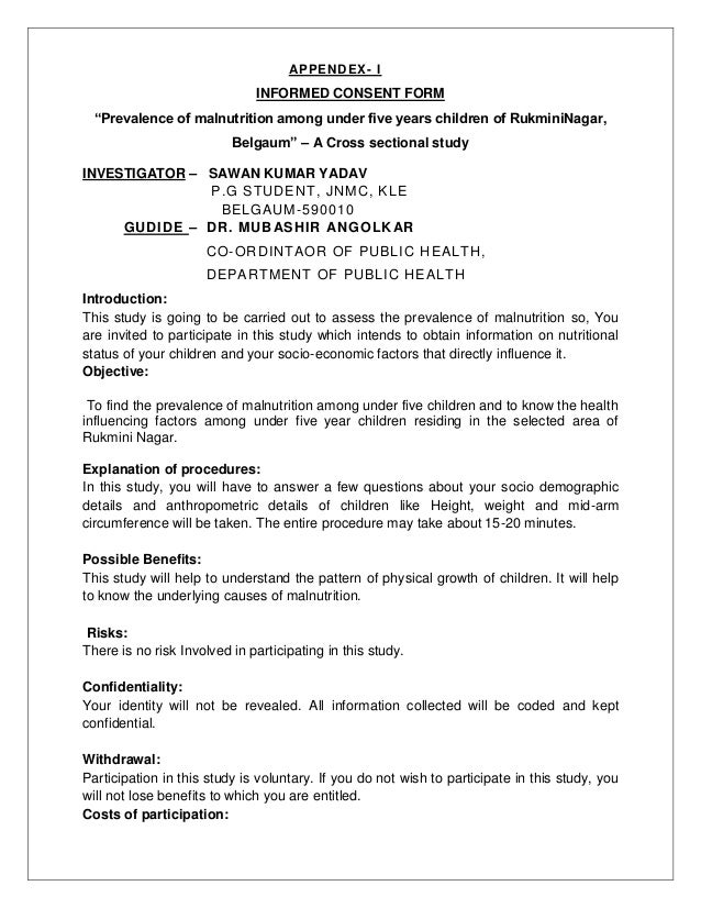 Dissertation interview consent forms