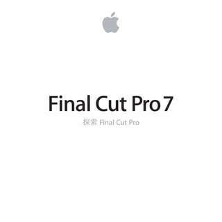 Final Cut Pro 7
      Final Cut Pro
 