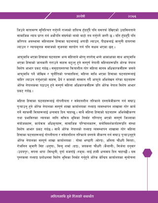 9
@)&^cGj]ifL
dlxnfdfly x'g] lx+;fsf] oyfy{tf
lhpg] jftfj/0f ;'lglZrt ug'{kg{] /fHosf] bfloTj x'Fbfx'Fb} klg o;tkm{ b]lvPsf] pbfl;gtfn]
;fdflhs Gofo k|fKt ug{ cem}klg ;+3if{sf] nfdf] af6f] to ug'{kg]{ h?/L 5 . olt x'Fbfx'Fb} klg
sltko ca:yfdf dlxnfx¿ lx+;fsf 36gfnfO{ cuf8L Nofpg, kL8snfO{ sfg"gL bfo/fdf
Nofpg / Gofod"ns ;dfhsf] ;[hgdf ;xof]u ug{ klg ;Ifd ePsf 5g .
cfkm"dfly ePsf lx+;fsf 36gfx¿ cGo dlxnfn] ef]Ug' gk/f]; eGg] cfsf+Iffsf ;fy cfkm"dfly
ePsf lx+;fsf] hfgsf/L u/fpg] ;fx; a6'Ng' x'g] ;Dk"0f{ g]kfnL dlxnfx¿k|lt cf]/s g]kfn
ljz]if cfef/ k|s6 ub{5 . ;d'bfo:t/df lqmofzLn /x]/ dlxnf dfgj clwsf/sdL{x¿ h;n]
cfkm"dfly kg{] hf]lvd / r'gf}ltsf] k/jfxlagf, dlxnf dfly ePsf lx+;fsf 36gfx¿nfO{
aflx/ Nofpg ug'{ePsf] ;fx;, w}o{ / sfdsf] ;Ddfg ub{} cfkm"n] clen]vg u/]sf 36gfx¿
cf]/]s g]kfnsdf k7fpg' x'g] ;Dk'0f{ dlxnf clwsf/sdL{x¿ k|lt cf]/]s g]kfn ljz]if cfef/
k|s6 ub{5 .
dlxnf lx+;fsf 36gfx¿nfO{ uf]kgLotf / ;+j]bgzLn tl/sfn] b:tfj]hLs/0f ug{ ;3fp
k'¥ofpg' x'g] cf]]/]s g]kfnsf ;Dk'0f{ zfvf sfof{nosf tYofÍ Joj:yfkg zfvfdf /x]/ sfo{
ug]{ ;xsdL{ ldqx¿nfO{ wGojfb lbg rfxG5' . ;fy} dlxnf lx+;fsf] 36gfx¿ clen]vLs/0f
tyf k|efljtsf Gofosf nflu ;lqmo e'ldsf lgjf{x ul//xg' ePsf] ;Dk'0f{ lhNnfsf
;+of]hsx¿, sfo{qmd clws[tx¿, ;fdflhs kl/rfnsx¿, dgf]ljdz{stf{x¿k|lt ;+:yf
ljz]if cfef/ k|s6 ub{5 . ;fy} cf]]/]s g]kfnsf] tYofÍ Joj:yfkg zfvfdf /x]/ dlxnf
lx+;fsf 36gfx¿nfO{ uf]kgLotf / ;+j]bglzn tl/sfn] b:tfj] hLs/0f ug{ ;3fp k'¥ofpg'x'g]
cf]]/]s g]kfnsf ;Dk"0f{ zfvf sfof{nosf M uf]df e08f/L -df]/Ë_, clgtf rf}w/L l;/xf_,
/f]hlng s'df/L l;+x -wg'iff_, ljGb' zdf{ -bfË_, hosnf rf}w/L -s}nfnL_, l;h{gf bg'jf/
-pbok'/_, ;kgf yfkf -l;Gw'nL, b'uf{ ahufFO{ -?s'd_ nfO{ xfdL wGojfb lbg rfxG5f+} . o;
k':tsdf tYofÍ k|zf]wgdf ljz]if e'ldsf lgjf{x ug'{x'g] cf]/]s s]lGb|o sfof{nosf ;'nf]rgf
 