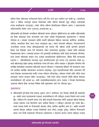 119
@)&^cGj]ifL
dlxnfdfly x'g] lx+;fsf] oyfy{tf
dlxnf lx+;f dlxnfsf ;/f]sf/sf] ljifo dfq} x}g eGg] s'/f :yflkt x'g afFsL 5 . ;fdflhs
Gofo / n}lËs Gofok"0f{ ;dfh lgdf{0fsf] nflu dlxnf lx+;fsf] d'2f /fli6«o Ph]08fsf]
?kdf k|fyldstf kfpg'k5{ . To;f] ul/bf dlxnf lx+;fleqsf ljleGg :j?k / k|sf/x¿sf]
hl6ntfdfly ljz]if Wofg k'¥ofpg' cTofjZos 5 .
dlxnfdfly x'g] lx+;fsf] cGToljgf dlxnfsf] dfgj clwsf/ ;'lglZrttf x'g ;Sb}g dlxnfdfly
x'g] lx+;f ;dfhsf x/]s ;+/rgfdf h/f] uf8]/ a;]sf] lkt[;QfTds d"NodfGotf / ;f]rsf]
kl/0ffd xf] . To;sf] kmn:j?k jif]{gL xhf/f}F dlxnfx? ljleGg :j?kdf zf/Ll/s, dfgl;s,
cfly{s, ;fdflhs lx+;f ;xg afWo agfOPsf 5g . o;y{ g]kfnsf] ;+ljwfg, g]kfn;/sf/n]
cGt/fli6«o :t/df u/]sf k|lta4tfx?sf] k'0f{ kfngf ub{}, dlxnf ePs} sf/0fn] ef]Ug'kg{]
lje]b tyf lx+;fsf] cGTo ug{] jftfj/0f tof/ ;/sf/af6 x'g'kb{5 . o;sf nflu ;j{k|yd
lkQ[;QfTds ;f]r / o;nfO{ dnhn ug{] k'?ifjfbL dfgl;stf xfjL /x]sf] ;+/rgfsf] kl/jt{g,
x/]s If]qdf dlxnfsf] ;dfg tyf cy{k'0f{ ;xeflutfsf] ;'lglZrttf, n}lËs d}qL ;+/rgfsf]
:yfkgf / dlxnflx+;fsf 36gfdf z"Go ;xglzntfsf] k'0f{ kfngf ug'{ cfjZos /x]sf] 5 .
;fy} dlxnfnfO{ bf];|f] bhf{sf[ gful/ssf ?kdf x]g{] ;f]r, ul/g] Jojxf/ / b[li6sf]0f kl/jt{g ul/
3/b]lv ;fj{hlgs :yn;Dd dlxnfsf] :jtGq klxrfg / g]t[TjnfO{ :jLsf/ ug{] jftfj/0f tof/
ug{ :yfgLo txb]lv cleofgx? ;~rfng ug'{kb{5 . z"Go ;xgzLntfsf] gLlt cjnDag ub}{
o:tf lx+;fsf 36gfx¿nfO{ uDeL/ ?kdf ;+af]wg ul/g'kb{5 . ;+af]wg ug{sf] nflu klxn] o:tf
36gfx¿ kof{Kt dfqfdf aflx/ cfpg'kb{5 . ToxL x]t'n] cf]/]s g]kfnn] jif]{gL dlxnf lx+;fsf
b:tfj]hLs/0f ub}{ cfPsf] 5 . ToxL b:tfj]hLs/0fdfkm{t k|fKt tYofÍ / ltgsf] ljZn]if0fsf
cfwf/df dlxnf lx+;f cGTosf lgldQ s]xL ;'emfjx¿ oxfF k]z ul/Psf 5g .
;'emfjx¿M
—	 dlxnfdfly x'g] lx+;f x/]s ;dfh, e"efu, hft / hftLotf, ju{, lnËdf plQs} x'Fb} cfO/x]sf]
5 . oBlk o:tf 36gfx¿sf] Psd'i6 b:tfj]hLs/0f u/L PsLs[t tYofÍ lgdf{0f sfo{ ePsf]
5}g . ljleGg u}/ ;/sf/L ;+:yf tyf s]xL ;/sf/L lgsfoaf6 ul/b} cfOPsf] dlxnf lx+;fsf
tYofÍ ;+sng tyf ljZn]if0f sfo{ cfkm}df lj:t[t / PsLs[t :j?ksf] x'g] u/]sf] 5}g .
o:tf] tYofÍ lghL jf u}/;/sf/L If]qaf6 ul/g' cfkm}df ;x|fgLo sfo{ xf] . oBlk ;/sf/L
tj/df lj:t[t PsLs[t tYofÍ lgdf{0fsf] kxn ul/g' pko'Qm x'g]5 . ljleGg u}/;/sf/L
;+:yf tyf lghL If]qx¿sf] kl/rfng Pj+;dGjo / ;xsfo{ dfkm{t To:tf] PsLs[t tYofÍ
 