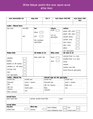 n}lu+s lje]bdf cfwfl/t lx+;f 36gf ;Íng kmf/fd
cf]/]s g]kfn
k|efljt ÷kLl8tsf] k]zf kl/jf/sf] k|d'v cfo >f]t -v'nfpg'xf];_
;/sf/L ;]jf===================
u}/;/sf/L
;]jf=======================
s[lif tyf
kz'kfng===================
b}lgs Hofnfbf/L=============
3/fo;L sfd=======================
Jofkf/ / Joj;fo=================
ljBfyL{=============================
/f]huf/ vf]Hb} =====================
cGo===================================
;/sf/L ;]jf==========================
u}/;/sf/L ;]jf=====================
s[lif tyf kz'kfng=================
b}lgs
Hofnfbf/L===============================
3/fo;L sfd=======================
Jofkf/ / Joj;fo=======================
lgj[lQ e/0f ========================
cGo===========================================
36gfsf] ljj/0f
36gf 36]sf] ldlt M 36gfsf] hfgsf/L lbPsf] ldlt M ;do M
36gfsf] lsl;d
3/]n' lx+;f
zf/Ll/s lx+;f
of}lgs lx+;f
anfTsf/
dfgj a]rlavg
dfgj a]rlavgsf] k|of;
xTof
xTofsf] k|of;
36gf ;+sngstf{sf] gfd cfj4 ;+:yf kmf]g g+ 36gf ;+sng u/]sf] ldlt 36gf ;+sng u/]sf]
:yfg
k|efljt ÷kLl8tsf] ljj/0f
sf]8 gDa/ M hGd ldlt M
pd]/ M
lnË
dlxnf
k'?if
of}g cNk;+Vos
-v'nfpg'xf];_
==================================
/fli6«otf
g]kfnL
cGo eP
v'nfpg'xf];
=========================
=
hftLotf
a|fXd0f÷If]qL -t/fO{_
a|fXd0f÷If]qL -kxf8]_
hghflt -lxdfn_
hghflt -t/fO{_
blnt -lxdfn_
blnt -t/fO{_
d'l:nd
cGo -v'nfpg'xf];_ ========================
j}jflxs l:ylt olb ljjflxt xf] eg] z}lIfs cj:yf olb ;fIf/ xf] eg]
cljjflxt
ljjflxt
ljjflxt t/ ;Fu} ga;]sf]
cljjflxt t/ ;Fu} a;]sf
kf/kfr's] u/]sf]
Psn
cGo -v'nfpg'xf];_ ==================
ljjfx x'bfFsf] pd]/
===================
lg/If/
;fIf/
cfwf/e"t lzIff -!–* sIff_
dfWolds lzIff -(–!@ sIff_
:gfts
:gfsf]Q/
:gfsf]Q/ eGbf dfly
k]zfut lzIff-eP v'nfpg'xf];_
========================================
n}lu+s lje]bdf cfwfl/t lx+;f 36gf ;°ng kmf/fd
cf]/]s g]kfn
 