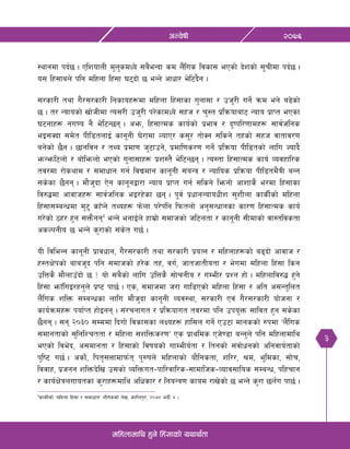 3
@)&^cGj]ifL
dlxnfdfly x'g] lx+;fsf] oyfy{tf
:yfgdf kb{5 . PlzofnL d'n'sdWo] ;a}eGbf sd n}+lus ljsf; ePsf] b]zsf] ;"rLdf kb{5 .
o; lx;fan] klg dlxnf lx+;f 36bf] 5 eGg] cfwf/ e]l6b}g .
;/sf/L tyf u}/;/sf/L lgsfox¿df dlxnf lx+;fsf u'gf;f / ph'/L ug]{ qmd eg] a9]sf]
5 . t/ Gofosf] vf]hLdf To;/L ph'/L k/]sfdWo] ;xh / r':t k|lqmofaf6 Gofo k|fKt ePsf
36gfx¿ gu0o g} e]l6G5g . cem, lx+;fTds sfo{sf] k|efj / b'ikl/0ffdx¿ ;fj{hlgs
eO;Sbf ;d]t kLl8tnfO{ sfg"gL 3]/fdf NofP/ s;"/ tf]Sg ;lsg] txsf] ;xh jftfj/0f
ag]sf] 5}g . 5fgljg / tYo k|df0f h'6fpg], k|dfl0fs/0f ug]{ k|lqmof kLl8tsf] nflu Hofb}
emGeml6nf] / af]lemnf] ePsf] u'gf;fx¿ k|z:t} e]l6G5g . To:tf lx+;fTds sfo{ Jojxfl/s
tj/df /f]syfd / ;dfwfg ug{ ljBdfg sfg"gL ;+oGq / Goflos k|lqmof kLl8td}qL aGg
;s]sf 5}gg . df}h'bf P]g sfg"gåf/f Gofo k|fKt ug{ ;lsg] lemgf] cfzfs} e/df lx+;fsf
lj?4df cfjfhx¿ ;fj{hlgs eO/x]sf 5g . k"j{ k|wfgGofowLz ;'zLnf sfsL{sf] dlxnf
lx+;f;DaGwdf d'6' sfFKg] tYox¿ km]nf k/]klg lkmtnf] cg';Gwfgsf sf/0f lx+;fTds sfo{
u/]sf] 7x/ x'g ;Qm}gg#
eGg] egfO{n] xfd|f] ;dfhsf] hl6ntf / sfg"gL ;Ldfsf] jf:tljstf
csNkgLo 5 eGg] s'/fsf] ;+s]t u5{ .
oL ljleGg sfg"gL k|fjwfg, u}/;/sf/L tyf ;/sf/L k|oTg / dlxnfx¿sf] a9bf] cfjfh /
x:tIf]ksf] afah'b klg ;dfhsf] x/]s tx, ju{, hfthftLotf / e]udf dlxnf lx+;f lsg
plQs} df}nfpFbf] 5 < of] ;a}sf] nflu plQs} ;f]rgLo / uDeL/ k|Zg xf] . dlxnflj?4 x'g]
lx+;f emfFluO/xg'n] k|i6 kf5{ . Ps, ;dfhdf h/f ufl8Psf] dlxnf lx+;f / clt c;Gt'lnt
n}+lus zlQm ;DaGwsf nflu df}h'bf sfg"gL Joj:yf, ;/sf/L Pj+ u}/;/sf/L of]hgf /
sfo{qmdx¿ kof{Kt xf]Ogg . ;+/rgfut / k|lqmofut tj/df klg pko'Qm ;fljt x'g ;s]sf
5}gg . ;g @)#) ;Dddf lbuf] ljsf;sf nIox¿ xfl;n ug]{ Pp6f dfgssf] ?kdf …n}+lus
;dfgtfsf] ;'lglZrttf / dlxnf ;zlQms/0fÚ Ps k|fylds Ph]08f aGg'n] klg dlxnfdfly
ePsf] lje]b, c;dfgtf / lx+;fsf] ljifosf] ufDeLo{tf / ltgsf] ;+jf]wgsf] clgjfo{tfsf]
k'li6 u5{ . csf]{, lkt[;Qfdfkm{t k'?ifn] dlxnfsf] of}lgstf, zl//, >d, e"ldsf, ;f]r,
ljjfx, k|hgg zlQmb]lv p;sf] JolQmut–kfl/jfl/s–;fdflhs–Jofj;flos ;DaGw, klxrfg
/ sfo{If]qnufotsf s'/fx¿dfly clwsf/ / lgoGq0f sfod /fv]sf] 5 eGg] s'/f 5n{+u kf5{ .
#
sfsL{sf] …dlxnf lx+;f / ;dfwfgÚ zLif{ssf] n]v, sflGtk'/, @)&$ ebf} $ .
 