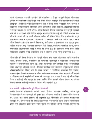 5
@)&^cGj]ifL
dlxnfdfly x'g] lx+;fsf] oyfy{tf
To:t}, ;+/rgfut sdhf]/L 9fs5f]k ug{ ;+j}wflgs / df}h'bf sfg"gn] lbPsf] clwsf/sf]
pkef]u ug{ dlxnfx¿ c;Ifd 5g eGg] cfIf]k af]Sg / af]sfpg klg dlxnfx¿nfO{ g} afWo
kfl/OG5g . ztflAbcf}F k'/fgf] lkt[;QfTds ;f]r / n}+lus ?kdf lje]bsf/L d"No÷dfGotf /
Jojxf/df rn]sf] d'n'sdf dlxnf;Fu ePsf] hfgsf/L / 1fgn] dfq} xs–clwsf/sf] bfaL ug{
/ ltgsf] pkef]u ug{ sfkmL x'Fb}g . dlxnf lj?4sf] lx+;fdf ;fdflhs Pj+ sfg"gL Gofosf]
af]w ug{ / u/fpgsf] nflu kLl8t cg's"n jftfj/0f l;h{gf ug{' klg plQs} cfjZos 5 .
dlxnfsf] cfˆgf] zl//df cfˆg} clwsf/ :yflkt ub}{ n}+lus lje]b, lx+;f / zf]if0f;Fu n8g]
;|f]t÷;fwg÷1fg / PstfeGbf ;+/rgfut / ;+:yfut cj/f]wx¿ alnof 5g . h;n]
dlxnf lx+;flj?4sf] j[xt ;+3if{sf] lg/Gt/tf, ckl/xfo{tf / pkb]otfsf] dfu u5{g . d"ntM
Goflos ;dfh / /fi6« lgdf{0fsf cjojx¿, lbuf] ljsf;, :yfoL Pj+ jf:tljs zflGt, n}+lus
;dfgtfsf cfwf/tTjx¿ ;'b[9 / ;jn x'g' h?/L 5 . oL cjojx¿ ;jn x'gsf] nflu
n}+lustfdf cfwfl/t lje]b, c;dfgtf, lx+;f / zf]if0fsf] cGTo ul/g' cTofjZos 5 .
dlxnfdfly x'g] lx+;f /f]syfd ug{ ;Dk"0f{ dlxnf tyf dfgj clwsf/sf nflu lqmofzLn
JolQm, gful/s ;dfh, /fhgLlts Pj+ ;fdflhs ;+3;+u7g / ;d'bfout cfjfhx¿sf]
;xsfo{ / ;fem]bf/Ltfsf] vfFrf] 5 . lx+;f /f]syfdsf] nflu lx+;fsf oyfy{ j:t'l:yltsf]
dfkg cfwf/e"t clgjfo{ zt{ xf] . lx+;fsf jf:tljs tYo tYofÍsf] cg'knAwtfn] dlxnf
clwsf/sdL{x¿sf lgldQ dfq} x}g /fHo, ;/sf/ / /fhgLlts bnx¿sf] gLlt lgdf{0f,
of]hgf th{'df, ltgsf] sfof{Gjog / nlIft sfo{qmdx¿ ;~rfng ug{df cK7of/f] kfb}{ cfPsf]
5 . lx+;fsf oyfy{ j:t'l:yltsf] dfkg ug]{ cfwf/e"t tYo tYofÍ lgdf{0f ug{' dlxnf lx+;f
/f]syfd sfo{nfO{ cl3 a9fpg' xf] eGg] . To;}n] cf]/]s g]kfnn] dlxnf lx+;fsf 36gfs]G›L
tYofÍ ;+sng sfo{nfO{ lgoldt / lg/Gt/ ub}{ cfO/x]sf] 5 .
!=@ cGj]ifLM dlxnfdfly x'g] lx+;fsf] oyfy{
cGj]ifL g]kfnsf dlxnfdfly jif{el/ ePsf lx+;fsf 36gfx¿ ;+slnt, c+lst Pj+
ljZn]if0f;lxtsf] Ps dxTjk"0f{ jif{ k':ts xf] . ;e]{If0fdf cfwfl/t of] k':ts cf]/]s g]kfnn]
;g @))* af6 jif]{gL k|sfzg ub}{ cfO/x]sf] 5 . dlxnfdfly x'g] lx+;fsf 36gfx¿sf]
gS;fÍg ug]{, ;/f]sf/jfnf Pj+ ;DalGwt lhDd]jf/ lgsfo;dIf dlxnf lx+;fsf jf:tljstf
k|:t't u/L cfjZos sbd rfNg bafa ;[hgf ug]{ p2]Zon] cGj]ifL k|sfzg, ljt/0f Pj+
 