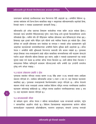 6
dlxnfdfly x'g] lx+;fsf] ljZn]if0ffTds cWoog k|ltj]bg
dlxnfdfly x'g] lx+;fsf] oyfy{tf
k|rf/k|;f/ sfo{nfO{ k|fyldstfsf ;fy lg/Gt/tf lbFb} cfOPsf] 5 . cGj]ifLn] ljleGg e"–
efudf a;f]af; ug]{ leGg–leGg ;fdflhs ;d"x / ;d'bfosf dlxnfx¿dfly eO/x]sf] lx+;f,
ltgsf] :j?k / To;sf k|efjx¿af/] hfgsf/L lbG5 .
dlxnfdfly x'g] cg]s k|sf/sf lx+;fx¿ ;fj{hlgs ?kdf aflx/ cfpg ;s]sf 5}gg .
g]kfnsf] Gofo k|0ffnLn] kLl8tx¿nfO{ k"0f{tM Gofo lbG5 eGg] s'/fsf] ljZjf;lgotf cfh{g
ul/;s]sf] 5}g . To;}n] klg w]/} kLl8tx¿ Goflos k|lqmofdf hfg lxlRsrfpg] u/]sf 5g .
lx+;faf6 d'Qm x'gsf] nflu kLl8t k'Ug] klxnf] ynf] Goflos lgsfo x'g ;s]sf] 5}g . lx+;f
ef]u]sf t/ sfg"gL k|lqmofdf hfg g;s]sf jf guPsf / To;sf] cg]s k|efjx¿;Fu h'Wb}
cfO/x]sf 36gfx¿sf] b:tfj]hLs/0fdf cGj]ifLn] ljz]if e"ldsf v]Nb} cfO/x]sf] 5 . cf]/]s
g]kfn / cGj]ifLn] ;f]xL e"ldsfsf] lg/Gt/tf o;kfnL klg sfod /fv]sf] 5 . k':tsdf
k|:t't lx+;fsf tYo–tYofÍx¿n] xfd|f] hl6n ;fdflhs ;+/rgfleqsf ;a} kf6fx¿ s]nfpg]
kof{Kt cfwf/ glbPklg dlxnf lx+;fsf d"n :j?k, k|j[lQ / To;sf] k|efjx¿af/] Ps txsf]
;"rgf k|jfx ug{ ;Ifd 5 eGg]df cf]/]s g]kfn ljZj:t 5 . ;fy} dlxnf lx+;f /f]syfd /
;dfwfgsf lgldQ rflng'kg]{ sbdx¿ klxNofpgsf] nflu cGj]ifL Ps pkof]uL b:tfj]h
x'g]5 eGg] ck]Iff /fVb5 .
!=# 36gf ;+sng cjlw / If]q
k':tsdf ;dfj]z ul/Psf tYofÍ >fj0f @)&% b]lv c;f/ @)&^ ;Ddsf] ;do cjlwdf
;+sng ul/Psf] xf] . o;leq dlxnfdfly ePsf ! xhf/ # ;o !( j6f lx+;fsf 36gfx¿
;dflji6 5g . k':tsdf tYofÍx¿sf] ljZn]if0f;d]t k|:t't ul/Psf] 5 . cf]/]s g]kfnn]
;+sng u/]sf] tfhf tYofÍsf] cnfjf o;leq ljleGg /fli6«o :t/sf kqklqsfdf k|sflzt
36gfx¿ ;d]tnfO{ ;d]l6Psf] 5 . /fli6«o :t/df k|sflzt kqklqsfx¿af6 hDdf % ;o
() j6f 36gfx¿ ;+sng ul/Psf] 5 .
!=$ cWoogsf] ;Ldf
of] ;e]{If0f d"ntM cf]/]s g]kfn / dlxnf dfgjclwsf/ /Ifs ;~hfnsf] sfo{If]q, kx'Fr
/ hfgsf/Ldf cfwfl/t /x]sf] 5 . ljleGg lhNnfx¿df ;d'bfo:t/df sfo{/t dlxnf
dfgjclwsf/ /Ifsx¿sf] clen]vLs/0f, :ynut cg';Gwfg, ;+:yfn] pknAw u/fPsf]
 