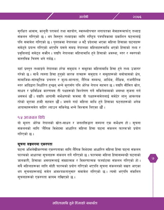 7
@)&^cGj]ifL
dlxnfdfly x'g] lx+;fsf] oyfy{tf
;'/lIft cfjf;, sfg"gL k/fdz{ tyf ;xof]u, :jf:Yof]krf/ nufotsf ;]jfx¿dfkm{t tYofÍ
;+sng ul/Psf] 5 . yk lj:t[t tYofÍsf nflu /fli6«o kqklqsfdf k|sflzt 36gfnfO{
klg ;dfj]z ul/Psf] 5 . k':tsdf g]kfnsf & j6} k|b]zdf ePsf dlxnf lx+;fsf 36gfx¿
;d]6g] k|oTg ul/Psf] ePklg o;n] ;du| g]kfnsf dlxnfx¿dfly ePsf] lx+;fsf] tYo /
k|j[lQnfO{ ;d]6g ;Sb}g . oBlk g]kfnsf dlxnfdfly x'g] lx+;fsf] cj:yf, :t/ / :j?ksf]
jf:tljs lrq0f eg] ub{5 .
oxfF k|:t't tYofÍn] g]kfnsf x/]s ;d'bfo / ;d"xsf dlxnfdfly lx+;f x'g] tYo phfu/
u/]sf] 5 . ;fy} To:tf lx+;f x'g'sf] sf/s tTjx¿ ;d'bfo / ;d"xx¿sf] a;f]af;sf] If]q,
;fdflhs–;f+:s[lts k|rng / d"No–dfGotf, n}+lus ;DaGw, cfly{s, z}lIfs, /fhgLlts
:t/ cflbåf/f lgwf{l/t x'G5g eGg] s'/f;Fu klg cf]/]s g]kfn ;xdt 5 . oBlk ;Lldt ;|f]t,
;fwg / k|fljlws sf/0fj; tL kIfx¿sf] ljZn]if0f ug]{ ;lsg];Ddsf] cj:yf ;[hgf ug{
c;dy{ 5f}F . oBlk cfufdL ;e]{If0fsf] qmddf oL kIfx¿;d]tnfO{ ;d]6]/ nfg' cfjZos
/x]sf] s'/fdf xfdL ;xdt 5f}F . h;n] ubf{ dlxnf dfly x'g] lx+;fsf 36gfx¿sf] cg]s
cfofdx¿;d]t aflx/ Nofpg ;lsg]5 eGg] ljZjf; lnPsf 5f}F .
!=% cWoog ljlw
of] d"ntM cf]/]s g]kfnsf] ;|f]t–;fwg / hgzlQmåf/f ;DkGg Ps ;e]{If0f xf] . ;"rgf
;+sngsf] nflu …n}+lus lje]bdf cfwfl/t dlxnf lx+;f 36gf ;+sng kmf/dÚsf] k|of]u
ul/Psf] 5 .
;"rgf ;Íngdf Ps?ktf
36gf clen]vLs/0fdf Ps?ktfsf nflu n}+lus lje]bdf cfwfl/t dlxnf lx+;f 36gf ;+sng
kmf/dsf] cfwf/df ;"rgfx¿ ;+sng ug]{ ul/Psf] 5 . kmf/ddf dlxnf lx+;f;DaGwL 36gfsf]
hfgsf/L, lx+;fsf c;/x¿nfO{ ;+VofTds / ljj/0ffTds kmDof{6df ;+sng ul/Psf] xf] .
;a} dlxnfx¿sf nflu ;f]xL kmf/dsf] k|of]u ul/Psf] ePklg ;"rgf ;+sngsf] avt cfPsf
yk ;"rgfx¿nfO{ ;d]t cfjZostfg';f/ ;dfj]z ul/Psf] 5 . To;f] ePklg ;+slnt
;"rgfx¿sf] Ps?ktf sfod /flvPsf] 5 .
 