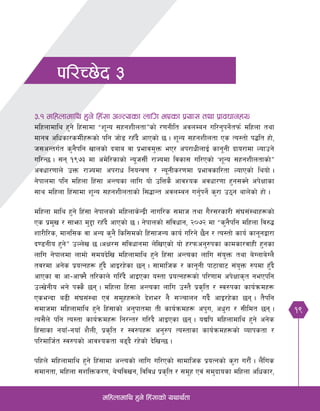 19
dlxnfdfly x'g] lx+;fsf] oyfy{tf
kl/R5]b #
#=! dlxnfdfly x'g] lx+;f cGTosf nflu ePsf k|of; tyf k|fjwfgx¿
dlxnfdfly x'g] lx+;fdf æz"Go ;xgzLntfÆsf] /0fgLlt cjnDag ul/g'kg]{tkm{ dlxnf tyf
dfgj clwsf/sdL{x¿sf] klg hf]8 /xFb} cfPsf] 5 . z"Go ;xgzLntf Ps To:tf] k4lt xf],
h;cGtu{t s'g}klg vfnsf] bafa jf k|efjd'Qm eP/ ck/fwLnfO{ sfg"gL bfo/fdf Nofpg]
ul/G5 . ;g !(&# df cd]l/sfsf] Go"h;L{ /fHodf ljsf; ul/Psf] …z"Go ;xgzLntfsf]Æ
cjwf/0ffn] pQm /fHodf ck/fw lgoGq0f / Go"gLs/0fdf k|efjsfl/tf NofPsf] lyof] .
g]kfndf klg dlxnf lx+;f cGTosf nflu of] plQs} cfjZos cjwf/0ff x'g;Sg] ck]Iffsf
;fy dlxnf lx+;fdf z"Go ;xgzLntfsf] l;4fGt cjnDag ug{'kg]{ s'/f p7g yfn]sf] xf] .
dlxnf dfly x'g] lx+;f g]kfnsf] dlxnfs]G›L gful/s ;dfh tyf u}/;/sf/L ;+3;++:yfx¿sf]
Ps k|d'v / ;femf d'2f /xFb} cfPsf] 5 . g]kfnsf] ;+ljwfg, @)&@ df æs'g}klg dlxnf lj?4
zf/Ll/s, dfgl;s jf cGo s'g} lsl;dsf] lx+;fhGo sfo{ ul/g] 5}g / To:tf] sfo{ sfg"gåf/f
b08gLo x'g]Æ pNn]v 5 .cIf/; ;+ljwfgdf n]lvPsf] of] x/kmcg'?ksf sfdsf/jfxL x'gsf
nflu g]kfndf nfdf] ;dob]lv dlxnfdfly x'g] lx+;f cGTosf nflu ;+o'Qm tyf a]Unfa]Un}
tj/df cg]s k|oTgx¿ x'Fb} cfO/x]sf 5g . ;fdflhs / sfg"gL kf6faf6 ;+o'Qm ?kdf x'Fb}
cfPsf jf cf–cfˆg} tl/sfn] ul/Fb} cfOPsf o:tf k|oTgx¿sf] kl/0ffd ck]Iffs[t gePklg
pNv]gLo eg] kSs} 5g . dlxnf lx+;f cGTosf nflu p:t} k|s[lt / :j?ksf sfo{qmdx¿
PseGbf a9L ;+3;+:yf Pj+ ;d"xx¿n] b]ze/ g} ;~rfng ub}{ cfO/x]sf 5g . t}klg
;dfhdf dlxnfdfly x'g] lx+;fsf] cg'kftdf tL sfo{qmdx¿ ck'u, cw'/f / ;Lldt 5g .
To;}n] klg To:tf sfo{qmdx¿ lg/Gt/ ul/b} cfOPsf 5g . oBlk dlxnfdfly x'g] cg]s
lx+;fsf gofF–gofF z}nL, k|s[lt / :j?kx¿ cg'?k To:tfsf sfo{qmdx¿sf] Jofkstf /
kl/dflh{t :j?ksf] cfjZostf a9b} /x]sf] b]lvG5 .
klxn] dlxnfdfly x'g] lx+;fdf cGTosf] nflu ul/Psf] ;fdflhs k|oTgsf] s'/f u/f}F . n}+lus
;dfgtf, dlxnf ;zlQms/0f, a]rljvg, ljljw k|s[lt / ;d"x Pj+ ;d'bfosf dlxnf clwsf/,
 