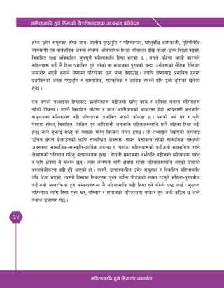 34
dlxnfdfly x'g] lx+;fsf] ljZn]if0ffTds cWoog k|ltj]bg
dlxnfdfly x'g] lx+;fsf] oyfy{tf
x/]s pd]/ ;d"xsf, x/]s hft÷hftLo k[i7e"ld / klxrfgsf, 3/]n'b]lv sfdsfhL, u[lx0fLb]lv
Joj;foL Pj+ ;fj{hlgs If]qdf ;+nUg, cf}krfl/s lzIff glnPsf b]lv ;fIf/–pRr lzIff k9]sf,
ljjflxt tyf cljjflxt h'g;'s} dlxnfdfly lx+;f ePsf] 5 . o;n] dlxnf ePs} sf/0fn]
dlxnfx¿ a9L g} lx+;f k|efljt x'g] u/]sf] jf ;dfhdf k'?ifsf] eGbf pgLx¿sf] n}+lus x}l;ot
sdhf]/ ePs} x'gfn] lx+;fdf kl//x]sf 5g eGg] b]vfpF5 . oBlk lx+;faf6 k|efljt x'g'df
k|efljtsf] cg]s k[i7e"ld / ;fdflhs, ;f+:s[lts / cfly{s :t/n] klg 7"nf] e"ldsf v]n]sf]
x'G5 .
Ps jif{sf] tYofÍdf lx+;faf6 k|efljtx¿ a9Lh;f] 3/]n' sfd / s[lifdf ;+nUg dlxnfx¿
/x]sf] b]lvG5 . To:t} ljjflxt dlxnf / hft÷hftLotfsf] cfwf/df x]bf{ cflbjf;L hghflt
;d'bfosf dlxnfx¿ a9L k|ltztdf k|efljt ePsf] cfFs8f 5 . o;sf] cy{ 3/ / s[lif
k]zfdf /x]sf, ljjflxt, lzlIft Pj+ cflbjf;L hghflt dlxnfx¿dfly dfq} dlxnf lx+;f a9L
x'G5 eGg] a'emfO{ /fVg' jf JofVof ul/g' ljNs'n unt x'g]5 . tL tYofÍn] b]vfPsf] s'/fnfO{
plrt 9+un] s]nfpgsf] nflu ;DalGwt If]q¿df ;3g a;f]af; /x]sf] ;fdflhs ;d"xsf]
hg;+Vof, ;fdflhs–;f+:s[lt–cfly{s cj:yf / ToxfFsf dlxnfx¿sf] a9Lh;f] ;xeflutf /xg]
If]qx¿sf] klxrfg ul/g' cTofjZos x'G5 . g]kfnL ;dfhdf cem}klg a9Lh;f] dlxnfx¿ 3/]n'
/ s[lif If]qdf g} ;+nUg 5g . To; sf/0fn] ToxL If]qdf /x]sf dlxnfx¿dfly ePsf] lx+;fsf]
b:tfj]hLs/0f a9L x'Fb} cfPsf] xf] . To:t}, pTkfbgzLn pd]/ ;d"xsf / ljjflxt dlxnfdfly
al9 lx+;f ePsf], To:tf] lx+;fdf lgs6td k'?if JolQm kL8ssf] ?kdf /xg'n] dlxnf–k'?ifjLr
a9Lh;f] cGt/lqmof x'g] ;DaGwx¿df g} dlxnfdfly a9L lx+;f x'g] u/]sf] k|i6 kf5{ . d'VotM
dlxnfsf nflu lx+;f d'Qm 3/, kl/jf/ / ;dfhsf] kl/sNkgf ;fsf/ x'g cem} sl7g 5 eGg]
oyfy{ phfu/ u5{ .
 