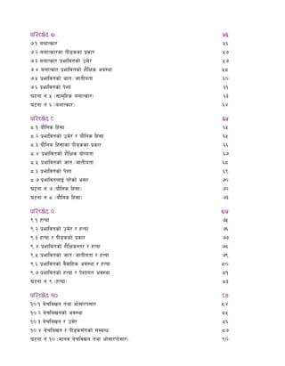 kl/R5]b & 	 %^
&=! anfTsf/ 	 %^
&=@ anfTsf/sf kL8ssf k|sf/ 	 %&
&=# anfTsf/ k|efljtsf] pd]/ 	 %&
&=$ anfTsf/ k|efljtsf] z}lIfs cj:yf 	 %*
&=% k|efljtsf] hft÷hftLotf	 ^)
&=^ k|efljtsf] k]zf 	 ^!
36gf g+ % -;fd'lxs anfTsf/_	 ^#
36gf g+ ^ -anfTsf/_ 	 ^$
kl/R5]b * 	 ^%
*=! of}lgs lx+;f 	 ^%
*=@ k|efljtsf] pd]/ / of}lgs lx+;f 	 ^%
*=# of}lgs lx+;fsf kL8ssf k|sf/ 	 ^^
*=$ k|efljtsf] z}lIfs of]Uotf 	 ^&
*=% k|efljtsf] hft÷hftLotf	 ^*
*=^ k|efljtsf] k]zf 	 ^(
*=& k|efljtnfO{ k/]sf] c;/ 	 &)
36gf g+ & -of}lgs lx+;f_ 	 &@
36gf g+ * -of}lgs lx+;f_	 &#
kl/R5]b ( 	 &%
(=! xTof 	 &%
(=@ k|efljtsf] pd]/ / xTof	 &^
(=# xTof / kL8ssf] k|sf/ 	 &&
(=$ k|efljtsf] z}lIfs:t/ / xTof 	 &*
(=% k|efljtsf] hft÷hftLotf / xTof 	 &(
(=^ k|efljtsf] j}jflxs cj:yf / xTof	 *)
(=& k|efljtsf] xTof / k]zfut cj:yf 	 *!
36gf g+ ( -xTof_ 	 *#
kl/R5]b !) 	 *$
!)=! a]rlavg tyf cf];f/k;f/ 	 *$
!)=@ a]rlavgsf] cj:yf	 *%
!)=# a]rlavg / pd]/ 	 *^
!)=$ a]rlavg / kL8s;Fusf] ;DaGw	 *&
36gf g+ !) -dfgj a]rljvg tyf cf];f/kf];f/_ 	 ()
 