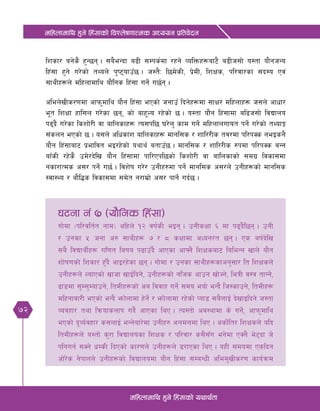 72
dlxnfdfly x'g] lx+;fsf] ljZn]if0ffTds cWoog k|ltj]bg
dlxnfdfly x'g] lx+;fsf] oyfy{tf
lzsf/ ag]s} x'G5g . ;a}eGbf a9L ;Dks{df /xg] JolQmx¿af6} a9Lh;f] o:tf of}ghGo
lx+;f x'g] u/]sf] tYon] k'i6ofpF5 . h:t}M l5d]sL, k|]dL, lzIfs, kl/jf/sf ;b:o Pj+
;fyLx¿n] dlxnfdfly of}lgs lx+;f ug]{ u5{g .
clen]vLs/0fdf cfkm"dfly of}g lx+;f ePsf] hgfpF lbg]x¿df ;fIf/ dlxnfx¿ h;n] cfwf/
e"t lzIff xfl;n u/]sf 5g, sf] afx"No /x]sf] 5 . o:tf of}g lx+;fdf al9h;f] ljBfno
k9b} u/]sf lszf]/L jf aflnsfx¿ To;kl5 3/]n' sfd ug]{ dlxnfnufot kg]{ u/]sf] tYofÍ
;+sng ePsf] 5 . o;n] clwsf+z aflnsfx¿ dfgl;s / zfl//Ls tj/df kl/kSs geOsg}
of}g lx+;faf6 k|efljt eO/x]sf] oyfy{ atfpF5 . dfgl;s / zfl//Ls ?kdf kl/kSs aGg
afFsL /x]s} pd]/b]lv of}g lx+;fdf kfl/Pkl5sf] lszf]/L jf aflnsfsf] ;du| ljsf;df
gsf/fTds c;/ kg]{ u5{ . ljz]if u/]/ pgLx?df kg]{ dfgl;s c;/n] pgLx¿sf] dfgl;s
:jf:Yo / af}l4s ljsf;df ;d]t g/fd|f] c;/ kfg]{ ub{5 .
36gf g+ & -of}lgs lx+;f_
Uff]df -kl/jlt{t gfd_ clxn] !@ jif{sL eOg . pgLsIff ^ df k9b}l5g . pgL
/ pgsf % hgf c? ;fyLx¿ & / * sIffdf cWog/t 5g . Ps aif{b]lv
;a} ljBfyL{x¿ ul0ft laifo k9fpFb} cfPsf cfˆg} lzIfsaf6 laleGg vfn] of}g
zf]if0fsf] lzsf/ x'Fb} cfO/x]sf 5g . uf]df / pgsf ;fyLx¿sfcg';f/ lt lzIfsn]
pgLx¿n] NofPsf] Vffhf vfO{lbg], pgLx¿sf] glhs cfpg vf]Hg], leqL j:q tfGg]],
9f8df ;'D;'Dofpg], ltdLx¿sf] ca ljjfx ug]{ ;do eof] eGb} lh:sfpg], ltdLx¿
dlxgfjf/L ePsf] eGb} emf]nfdf x]g]{ / emf]nfdf /x]sf] Kof8 ;a}nfO{ b]vfOlbg] h:tf
Jojxf/ tyf lqmofsnfk ub}{ cfPsf lyP . To:tf] cj:yfdf s] ug]{, cfkm'dfly
ePsf] b"Jo{jxf/ s;nfO{ eGg]af/]df pgLx? cndndf lyP . csf]{lt/ lzIfsn] olb
ltdLx¿n] o:tf] s'/f ljBfnosf lzIfs / kl/jf/ s;};Fu eGf]df PSn} e]6bf h]
klgug{ ;Sg] wDsL lbPsf] sf/0fn] pgLx¿n] 8/fPsf lyP . oxL ;dodf Pslbg
cf]/]s g]kfnn] pgLx¿sf] ljBfnodf of}g lx+;f ;DaGwL cled'vLs/0f sfo{qmd
 