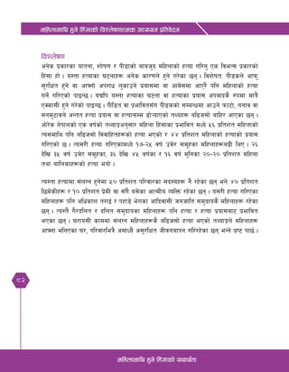 82
dlxnfdfly x'g] lx+;fsf] ljZn]if0ffTds cWoog k|ltj]bg
dlxnfdfly x'g] lx+;fsf] oyfy{tf
ljZn]if0f
cg]s k|sf/sf oftgf, zf]if0f / kL8fsf] afah'b dlxnfsf] xTof ul/g' Ps ljeT; k|sf/sf]
lx+;f xf] . o:tf xTofsf 36gfx¿ cg]s sf/0fn] x'g] u/]sf 5g . ljz]iftM kL8sn] cfkm"
;'/lIft x'g] jf cfˆgf] ck/fw n'sfpg] k|of;df jf cfj];df cfP/} klg dlxnfsf] xTof
ug]{ ul/Psf] kfOG5 . oBlk o:tf xTofsf 36gf jf xTofsf k|of; ckjfbs} ?kdf dfq}
PSsf;L x'g] u/]sf] kfOG5 . kLl8t jf k|efljt;Fu kL8ssf] ;DaGwdf cfpg] kmf6f], tgfj jf
dgd'6fjn] cGtt xTof k|of; jf xTof;Dd 8f]¥ofPsf] tYox¿ al9h;f] aflx/ cfPsf 5g .
cf]/]s g]kfnsf] Ps jif{sf] tYofÍcg';f/ dlxnf lx+;fsf k|efljt dWo] %^ k|ltzt dlxnfsf]
To;dfly klg al9h;f] ljjflxtx¿sf] xTof ePsf] / $$ k|ltzt dlxnfsf] xTofsf] k|of;
ul/Psf] 5 . To;/L xTof ul/PsfdWo] !&–@% jif{ pd]/ ;d"xsf dlxnfx¿a9L lyP . @^
b]lv #% jif{ pd]/ ;d"xsf, #^ b]lv $% jif{sf / !^ jif{ d'lgsf @)–@) k|ltzt dlxnf
tyf aflnsfx¿sf] xTof eof] .
To:tf xTofdf ;+nUg x'g]df %) k|ltzt kl/jf/sf ;b:ox¿ g} /x]sf 5g eg] $) k|ltzt
l5d]sLx¿ / !) k|ltzt k|]dL jf ;Fu} a;]sf cfTdLo JolQm /x]sf 5g . o;/L xTof ul/Psf
dlxnfx¿ klg clwsf+z t/fO{ / kxf8] e]usf cflbjf;L hghflt ;d'bfos} dlxnfx¿ /x]sf
5g . To:t} u}/blnt / blnt ;d'bfosf dlxnfx¿ klg xTof / xTof k|of;af6 k|efljt
ePsf 5g . 3/fo;L sfddf ;+nUg dlxnfx¿s} al9h;f] xTof ePsf] tYofÍn] dlxnfx¿
cfˆgf elgPsf 3/, kl/jf/leq} c;fWo} c;'/lIft hLjgofkg ul//x]sf 5g eGg] k|i6 kf5{ .
 