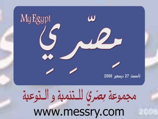 www.messry.com
 