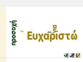 Final elearning  expo_07_10_12