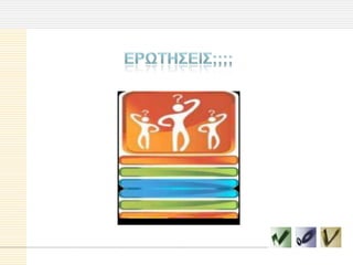 Final elearning  expo_07_10_12