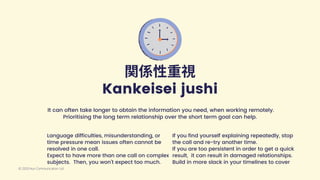 関係性重視
Kankeisei jushi
It can often take longer to obtain the information you need, when working remotely.
Prioritising the...