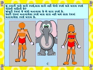 શું તમારી પાસે સારો સ્પર્શ , ખાસ સારો નહી એવો સ્પર્શ અને ખરાબ સ્પર્શ માટેની માહિતી છે ? જાંબુડી રંગમાં જે અંગો બતાવાયા છે એ સારા સ્પર્શ છે . કેસરી રંગમાં બતાવાયેલા સ્પર્શ ખાસ સારા નહી અને લાલ રંગમાં બતાવાયેલા સ્પર્શ ખરાબ છે . 