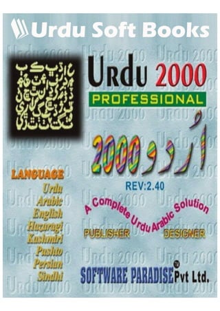 Final inpage book   learn inpage in urdu