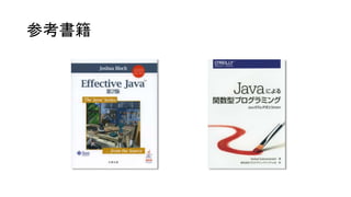 参考書籍
 