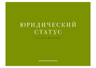 Усадьба Изварино