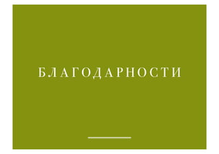 Усадьба Изварино