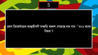 5
 
  
   - 

 