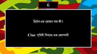 6
- 

Clue-   

 