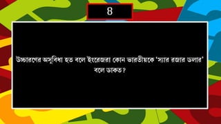 8
  
  
 
 

 